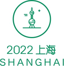 2022上海